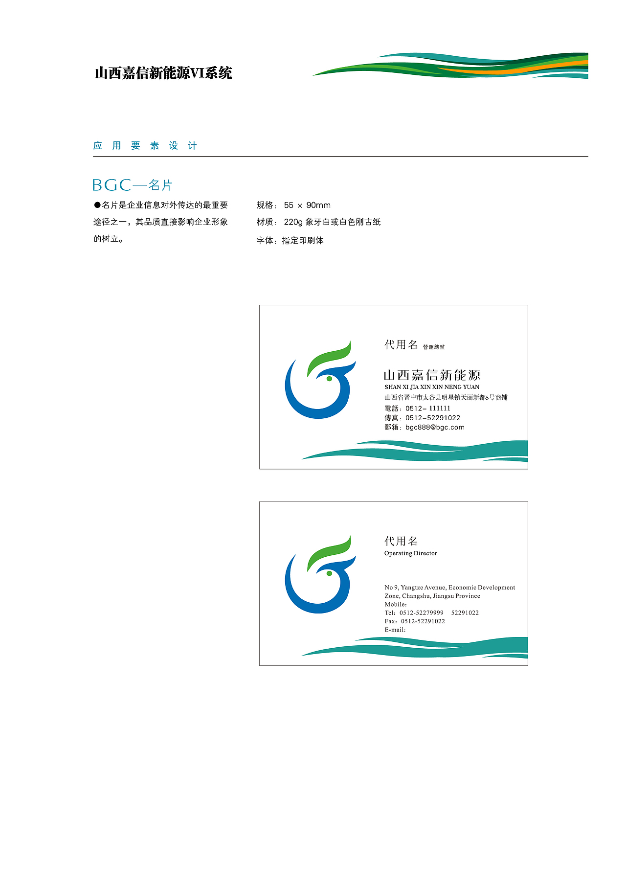 企业形象CIS设计