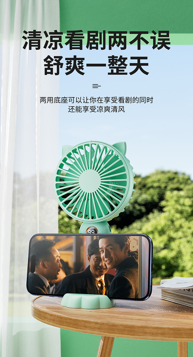 手持小风扇详情页