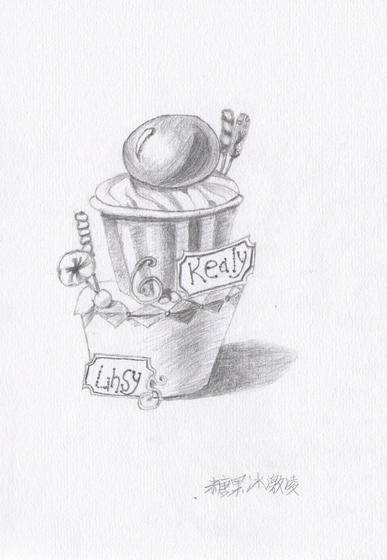 糖果冰淇凌推 荐