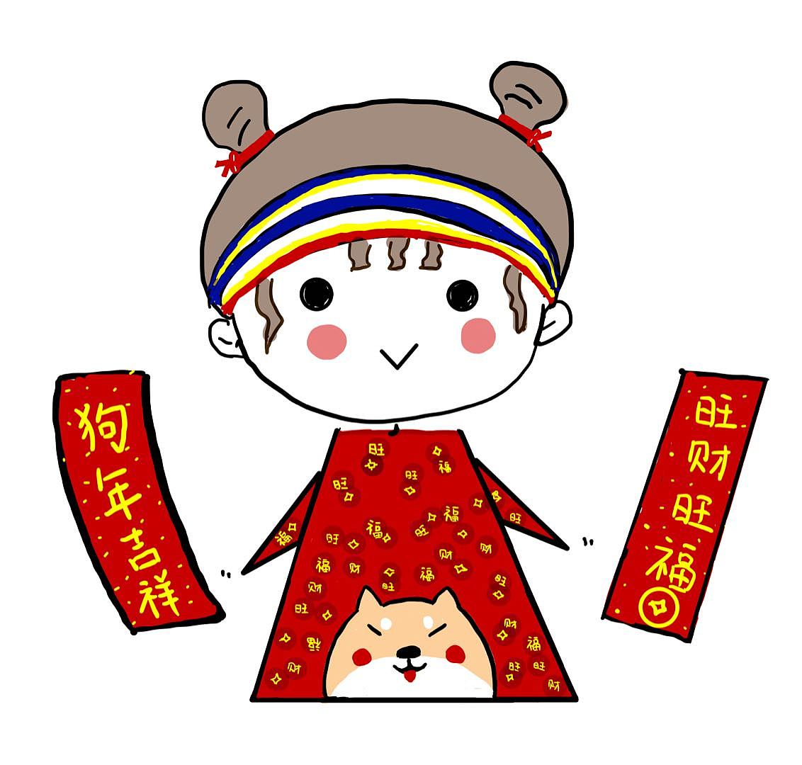 小火丁狗年送祝福