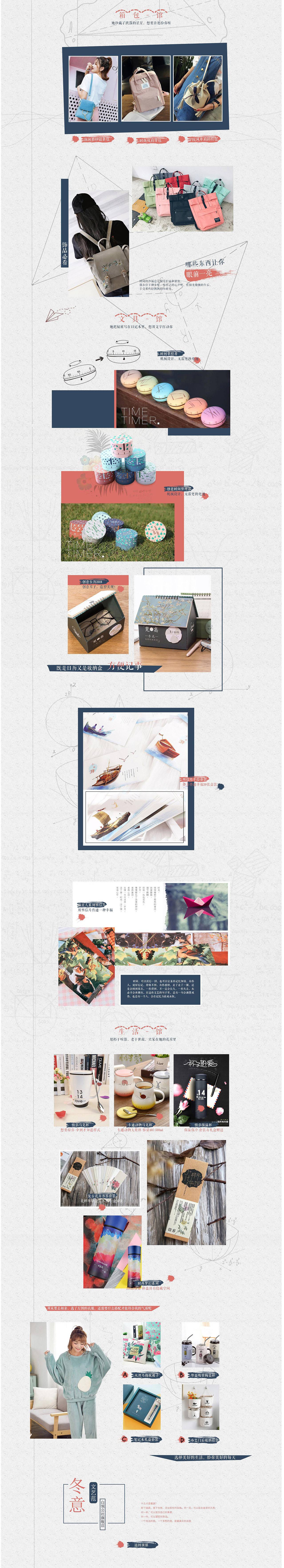 店铺首页、活动页（图ZMTIyNzU4MzUy） - 电商 - 站酷设计师生菜卷饼原创素材 - 站酷ZCOOL