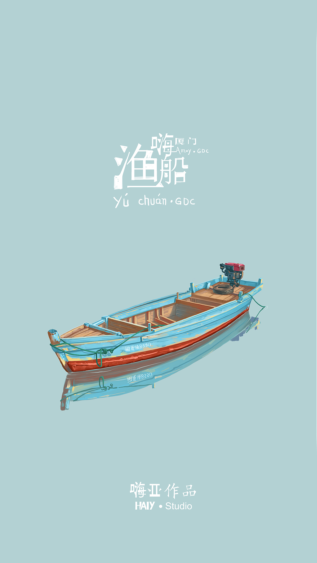 《海》主题展览（沙坡尾）（图ZMTI4MzE1MjYw） - 商业插画 - 站酷设计师嗨亚原创素材 - 站酷ZCOOL