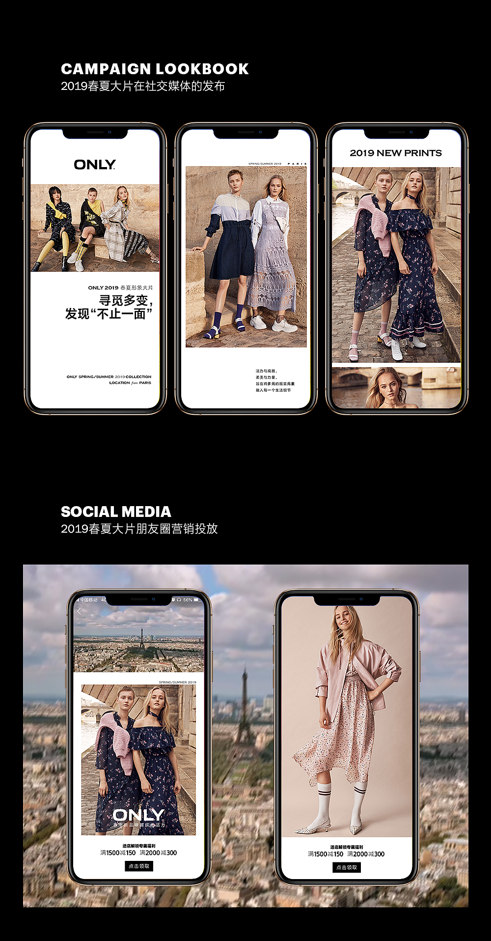 CAMPAIGN Product marketing