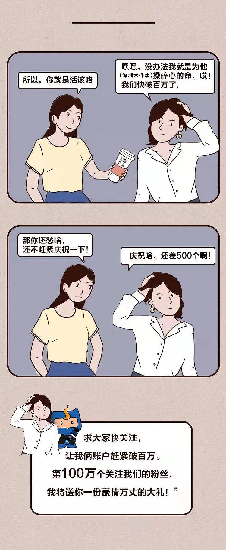 想和他分手真的太难难难难了！（图ZMTc2NzkwNTI4） - 中/长篇漫画 - 站酷设计师小葱ban豆腐原创素材 - 站酷ZCOOL