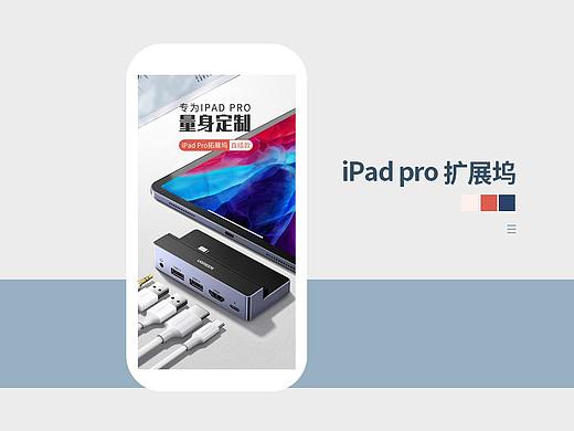 绿联扩展坞详情页