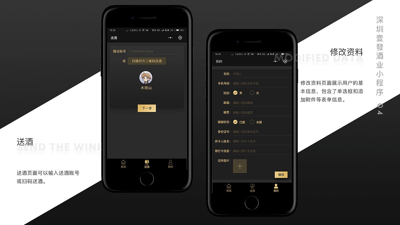 木雨山作品集（图ZMTI3Mjc0MzI0） - 其他UI - 站酷设计师雪小年原创素材 - 站酷ZCOOL