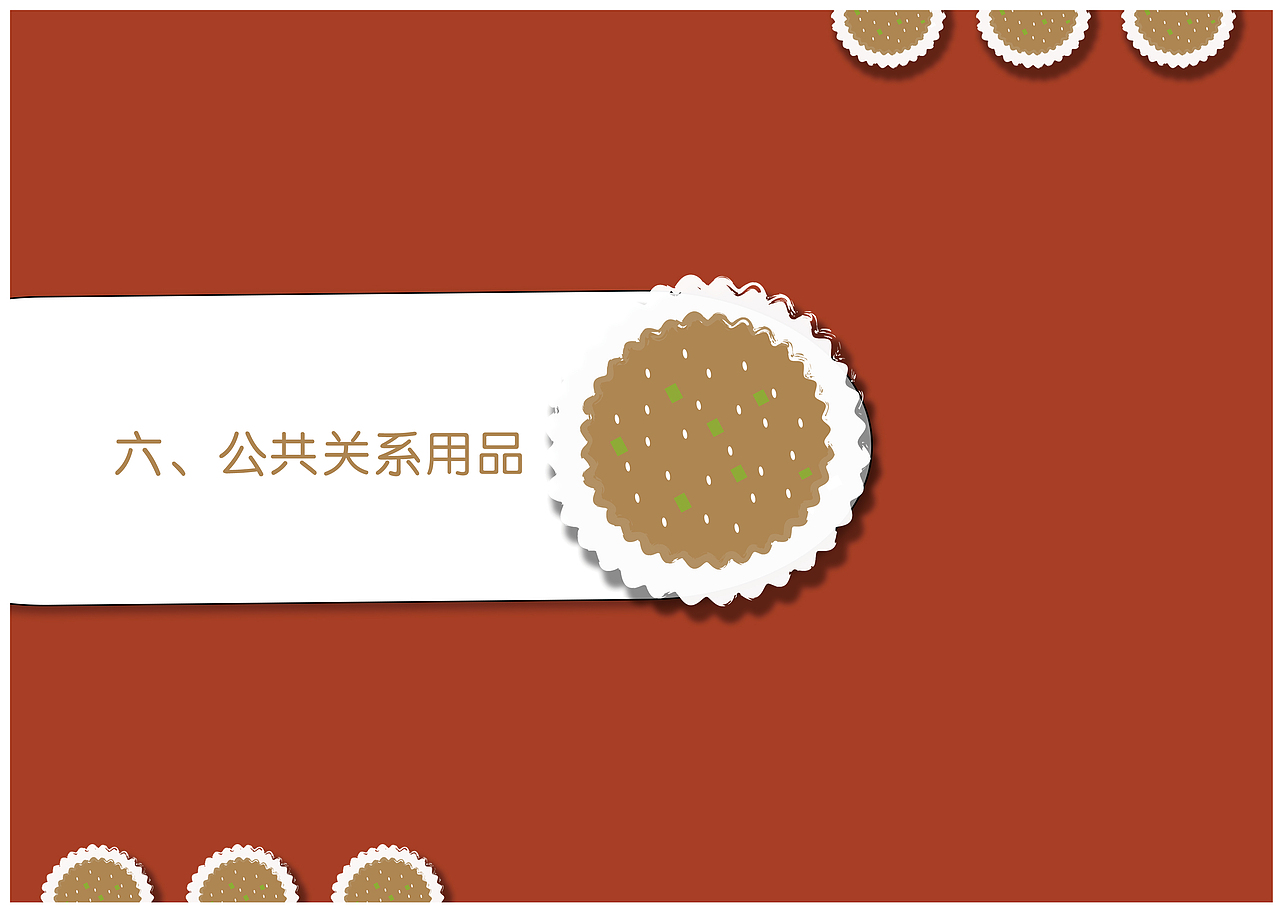 嘉士利品牌VI设计（图ZMTYyNTY0Mjg0） - 商业空间设计 - 站酷设计师MOMOKAO原创素材 - 站酷ZCOOL