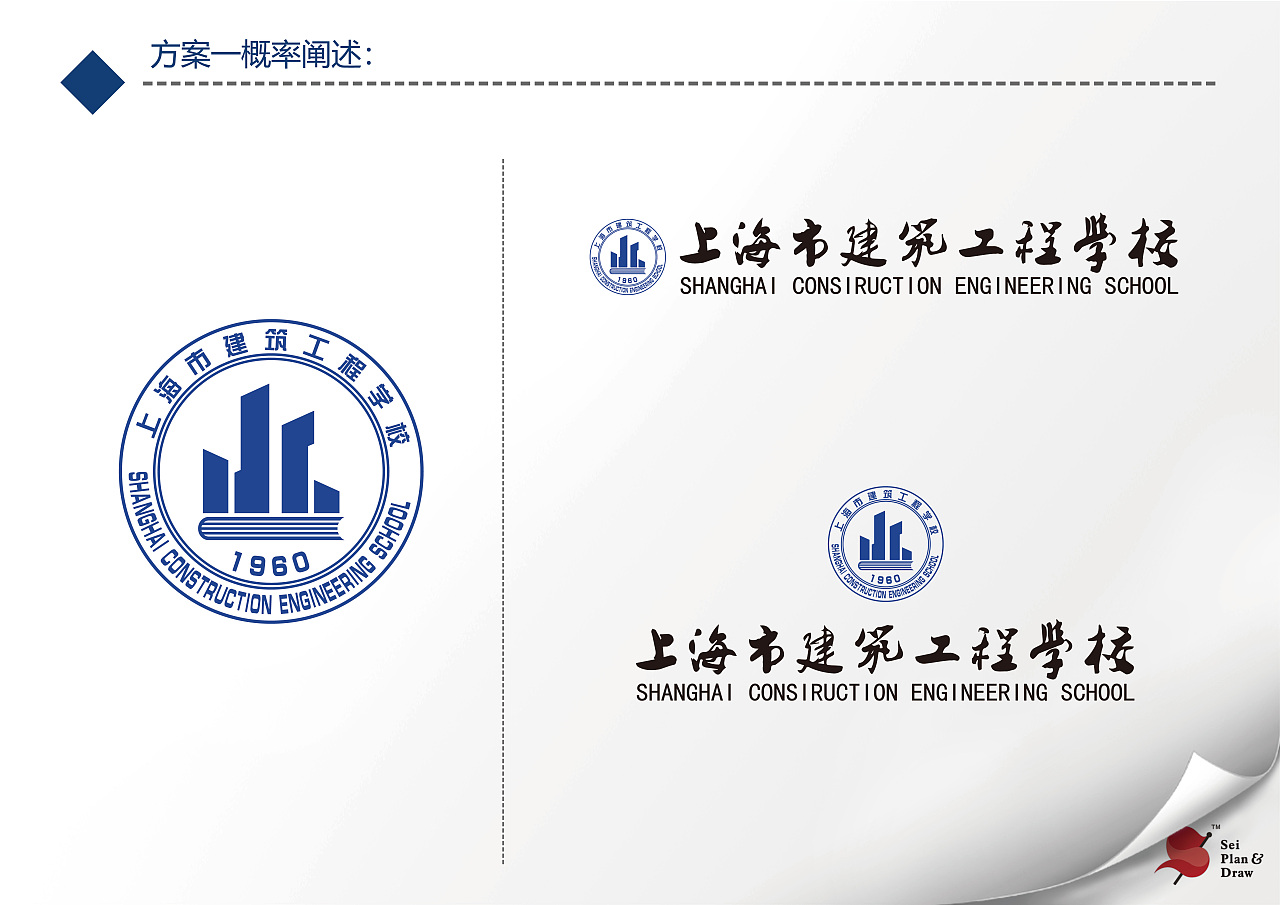建筑工程学校logo设计