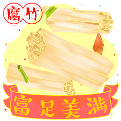 美食吉言-微信表情（图ZMjU4OTAxNTY0） - 网络表情 - 站酷设计师吉乾文化原创素材 - 站酷ZCOOL