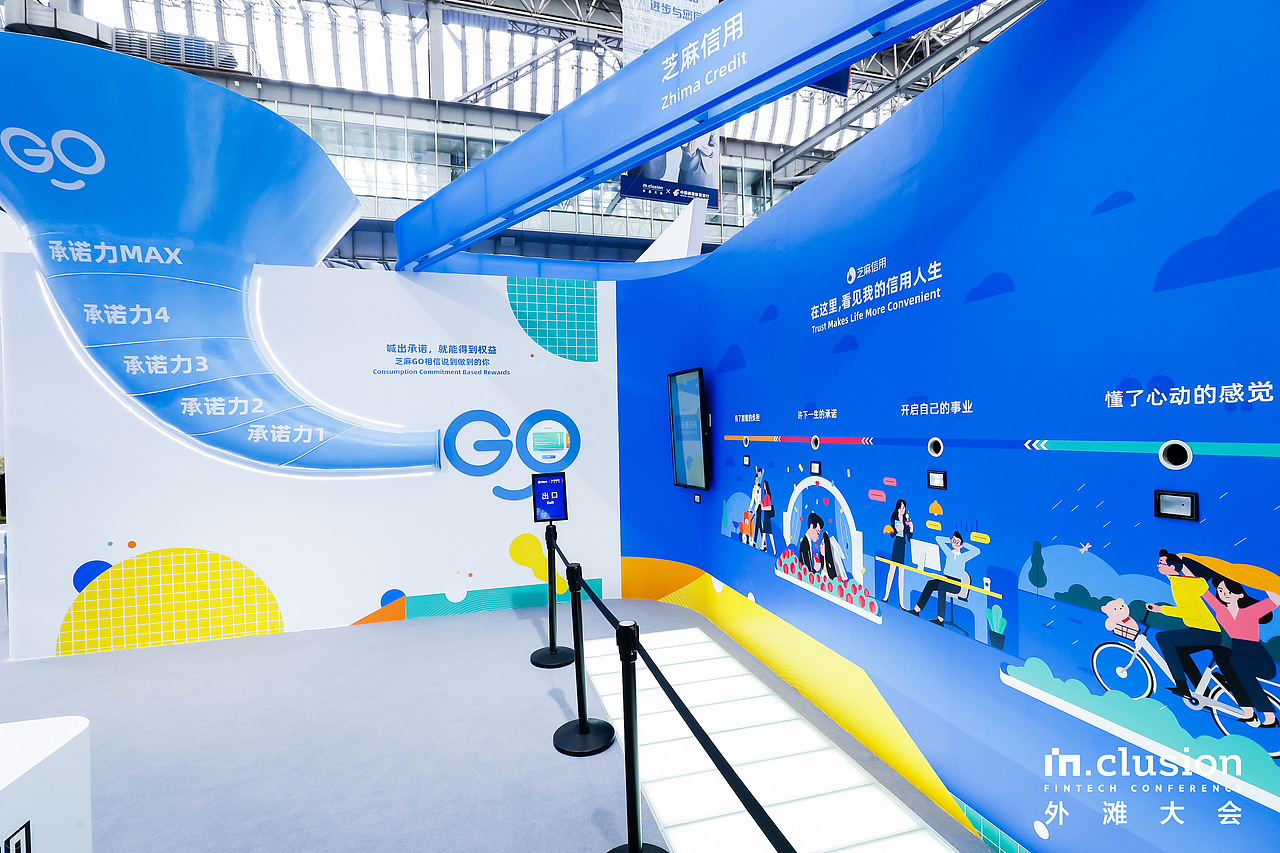 《支付宝》外滩大会（图ZMjcwMTU0MzMy） - 展陈设计 - 站酷设计师三番插画原创素材 - 站酷ZCOOL