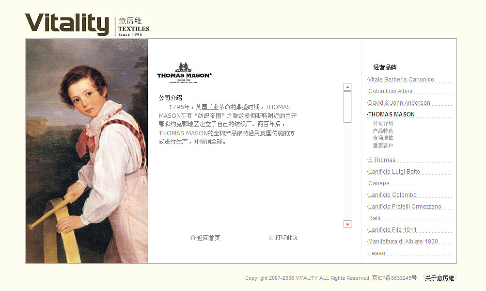 意厉维纺织品有限公司 网站设计 (www.vitalitytex.com)（图ZMzYxNTky） - 其他 - 站酷设计师wangwu原创素材 - 站酷ZCOOL
