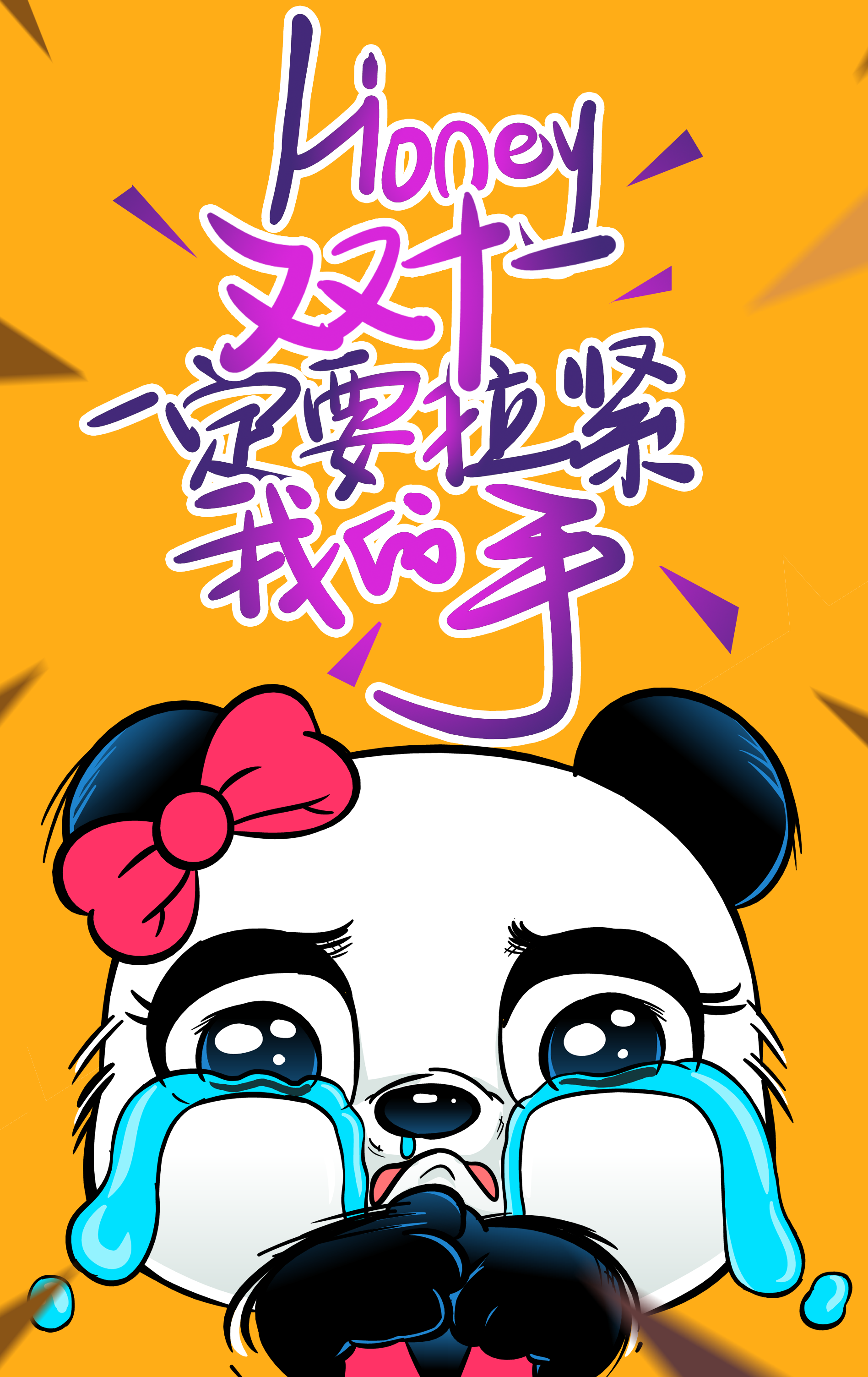 双十一|插画|商业插画|酷卡文化 - 原创作品 - 站酷 (zcool)