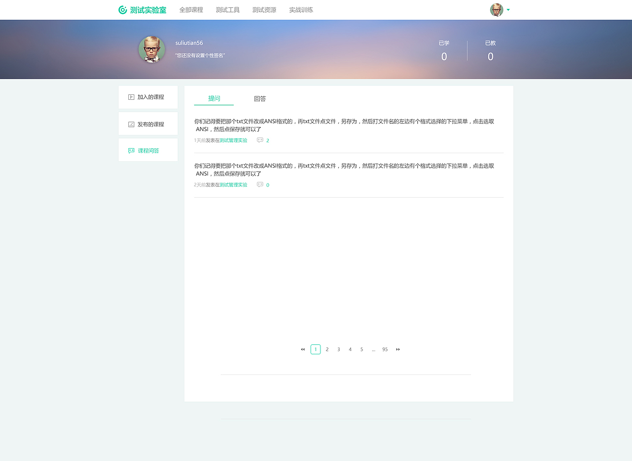 测试实验室界面设计（图ZNzExNDU0ODQ=） - 软件界面 - 站酷设计师gdeceer原创素材 - 站酷ZCOOL