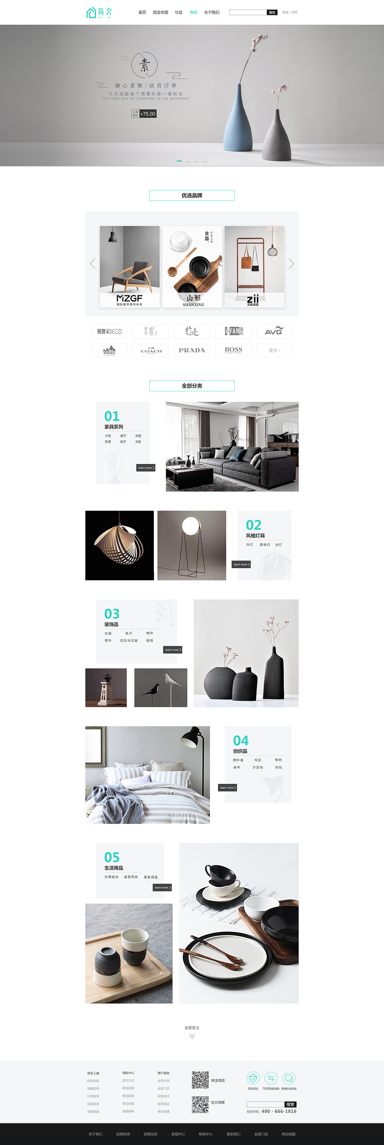 家居-网页（图ZNzMyODIyNDQ=） - 电商 - 站酷设计师花花smile0原创素材 - 站酷ZCOOL