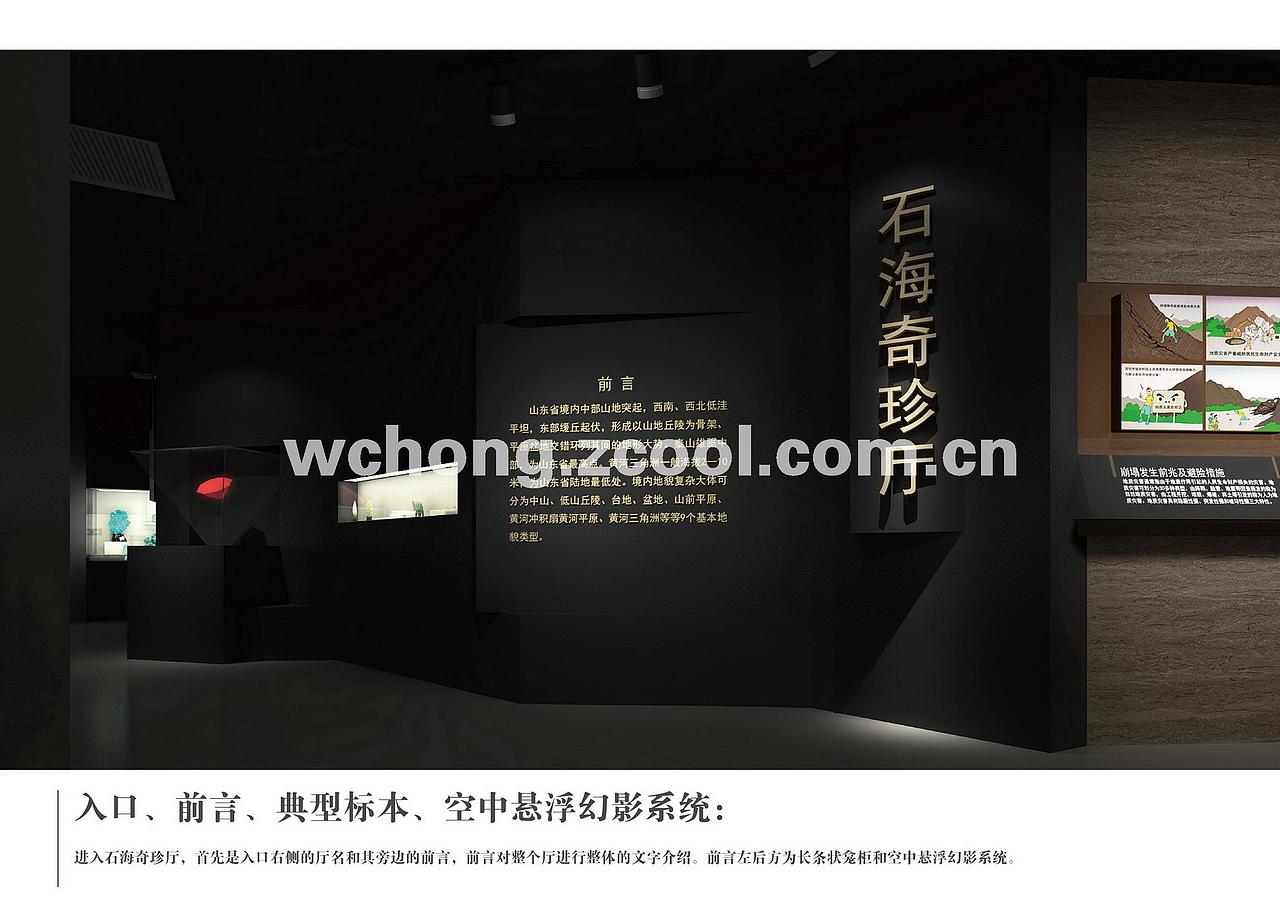 山东省地质博物馆（图ZMTY3MzQ5OTU2） - 展陈设计 - 站酷设计师F遨游原创素材 - 站酷ZCOOL