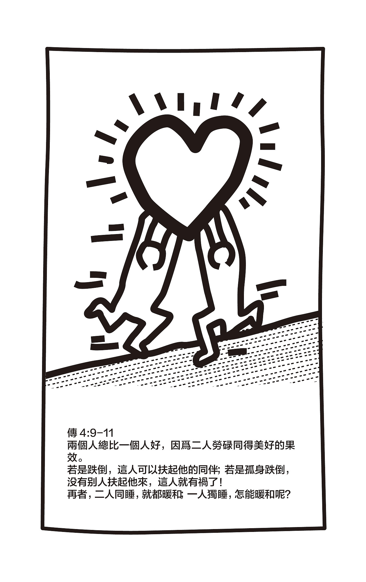 圣经 话语-传道书