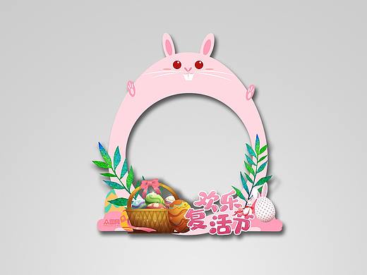 复活节拍照框