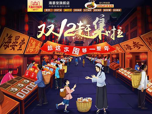 双12专题 