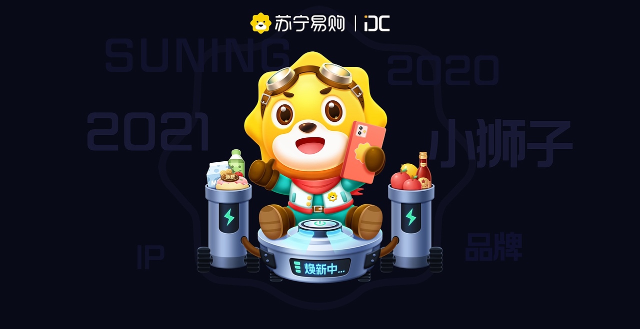 苏宁易购小狮子品牌吉祥物IP设计（图ZMjQ2MDY3NzA4） - IP形象 - 站酷设计师阳锅锅原创素材 - 站酷ZCOOL