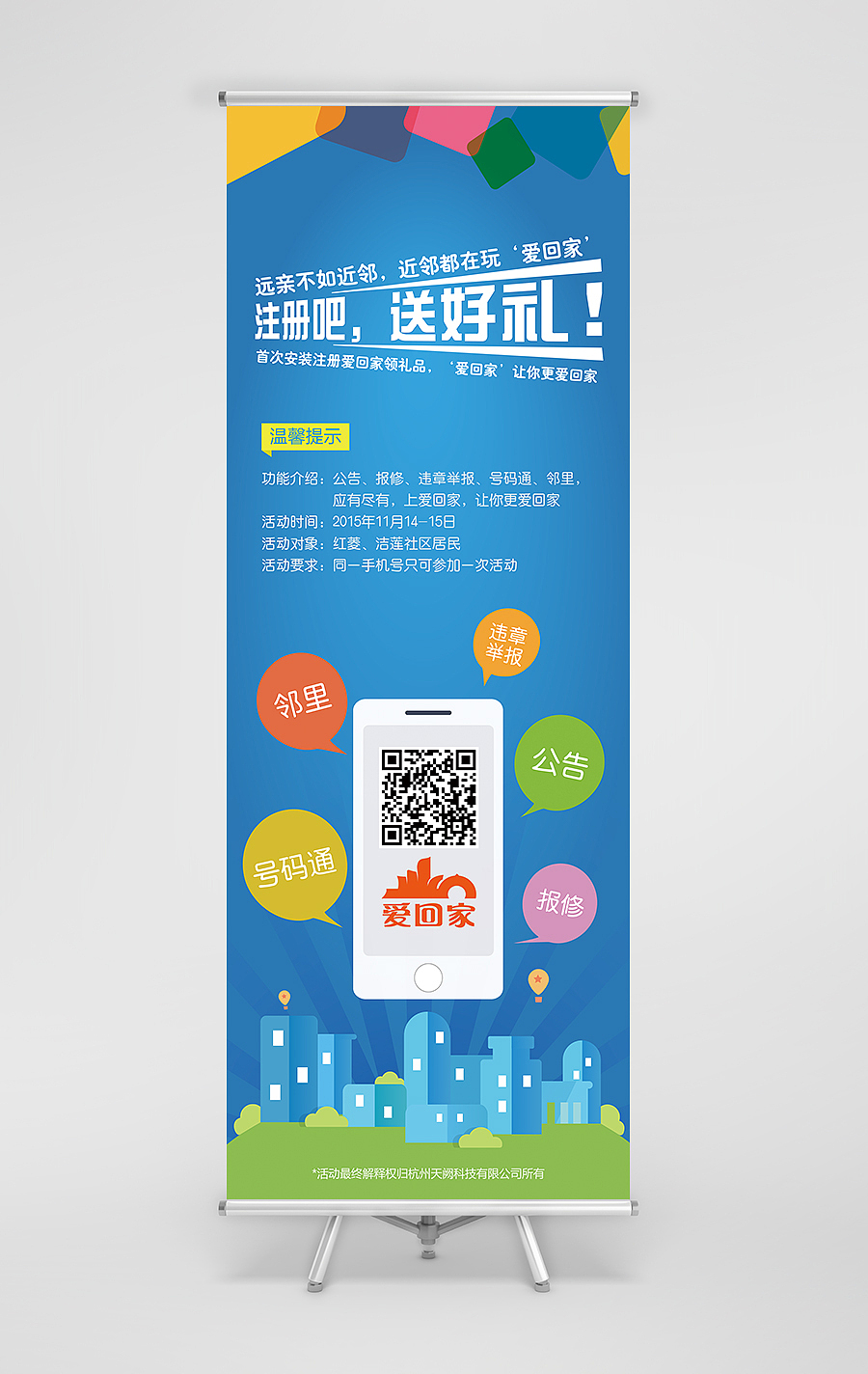 APP推广海报、展架（图ZMzcwMDg0ODQ=） - 宣传物料 - 站酷设计师小李同学要变壮原创素材 - 站酷ZCOOL