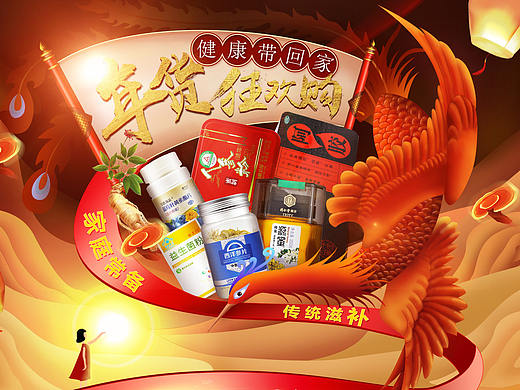 年货节（个人主页-ZMjU5MzcyNzY=） - 电商 - 站酷设计师呆梦Dream原创素材 - 站酷ZCOOL