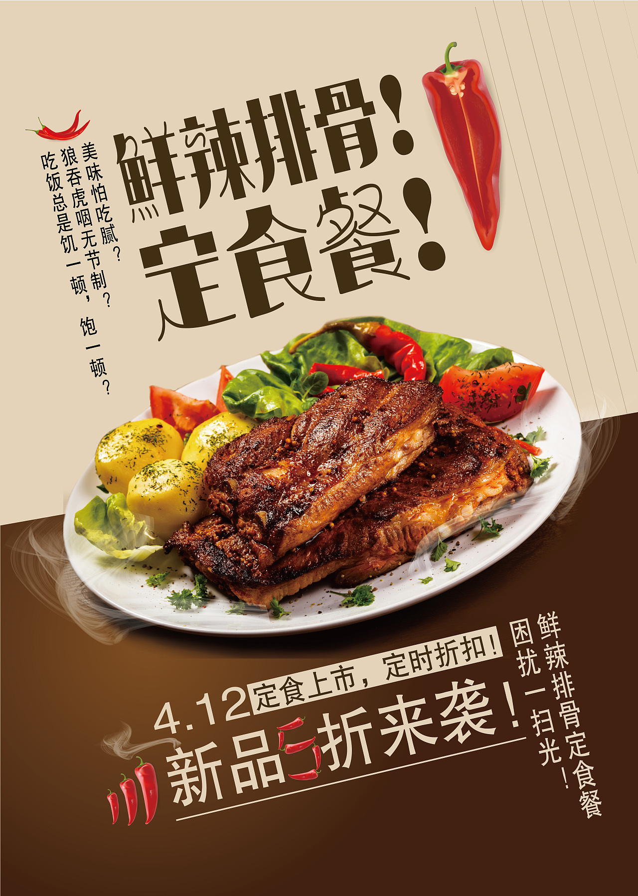      倾斜式排版练习