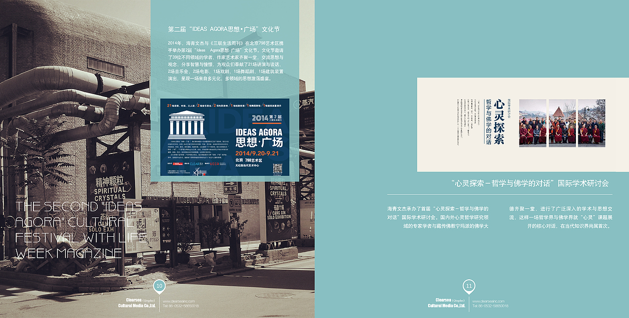 公司宣传册（图ZMTExMDMzNjQ0） - 书籍/画册 - 站酷设计师wb1992原创素材 - 站酷ZCOOL
