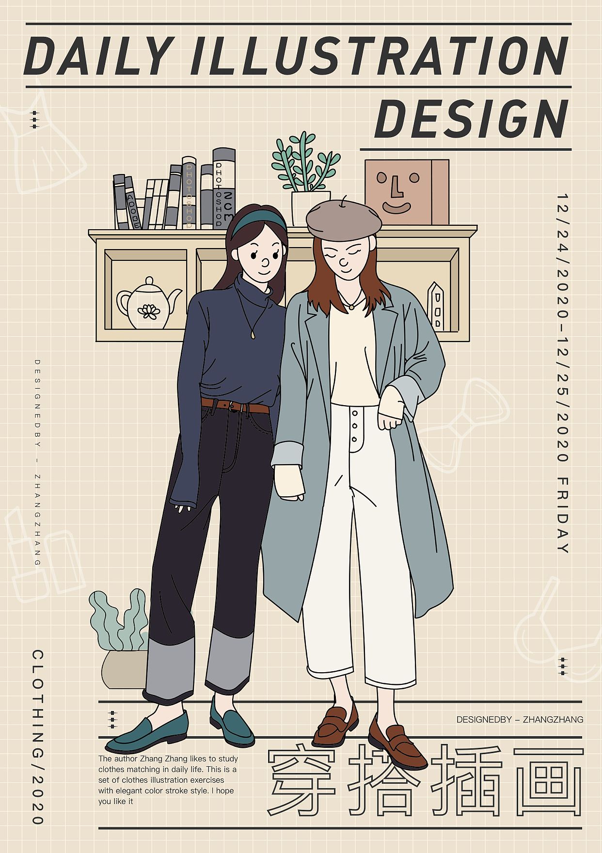 服装插画（图ZMjQ4OTcwMjI4） - 商业插画 - 站酷设计师ZCM张张原创素材 - 站酷ZCOOL