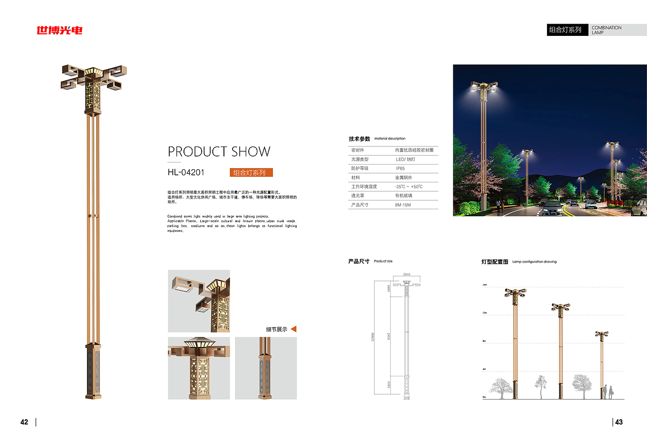 市政户外大型景观灯-道路组合灯生产厂家【世博光电】