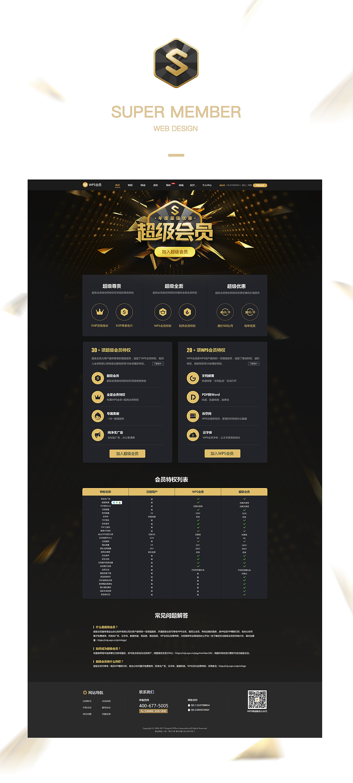 SVIP（图ZNzcyNjI0OTI=） - 运营设计 - 站酷设计师唐_小_保原创素材 - 站酷ZCOOL