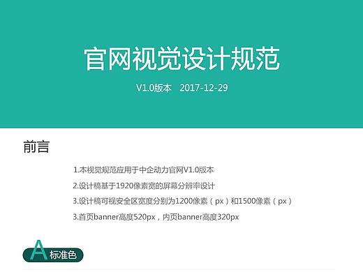 网页设计规范