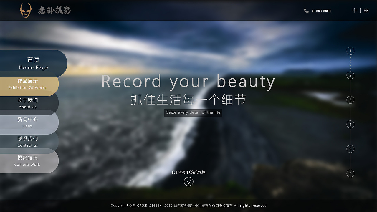 摄影短板（图ZMTc4MjMzNjQw） - 企业官网 - 站酷设计师网页设计师孙英强原创素材 - 站酷ZCOOL