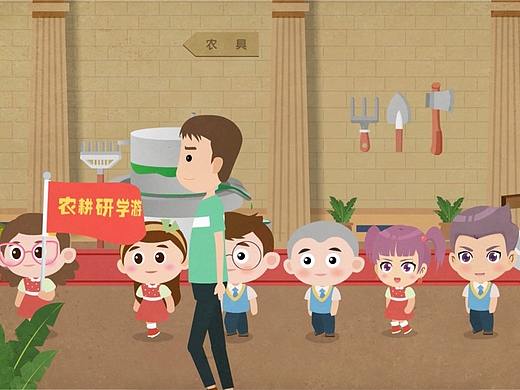 农耕文化园MG动画