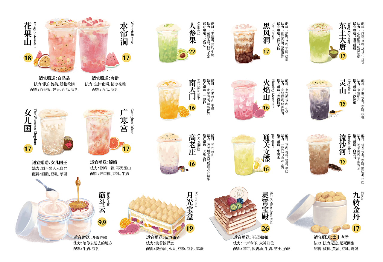 手绘菜单｜豆乳菜单（图ZMjQ0NjAyMzEy） - 品牌 - 站酷设计师大风子在这呢原创素材 - 站酷ZCOOL