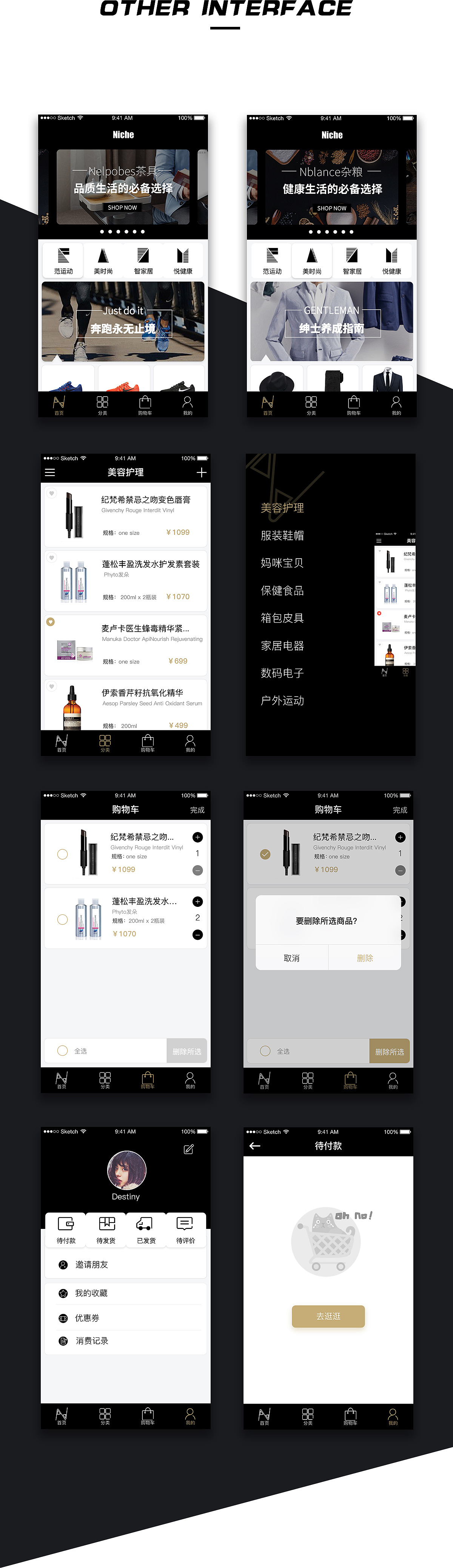 电商APP（图ZODYzMDc4MjA=） - APP界面 - 站酷设计师潘长老原创素材 - 站酷ZCOOL
