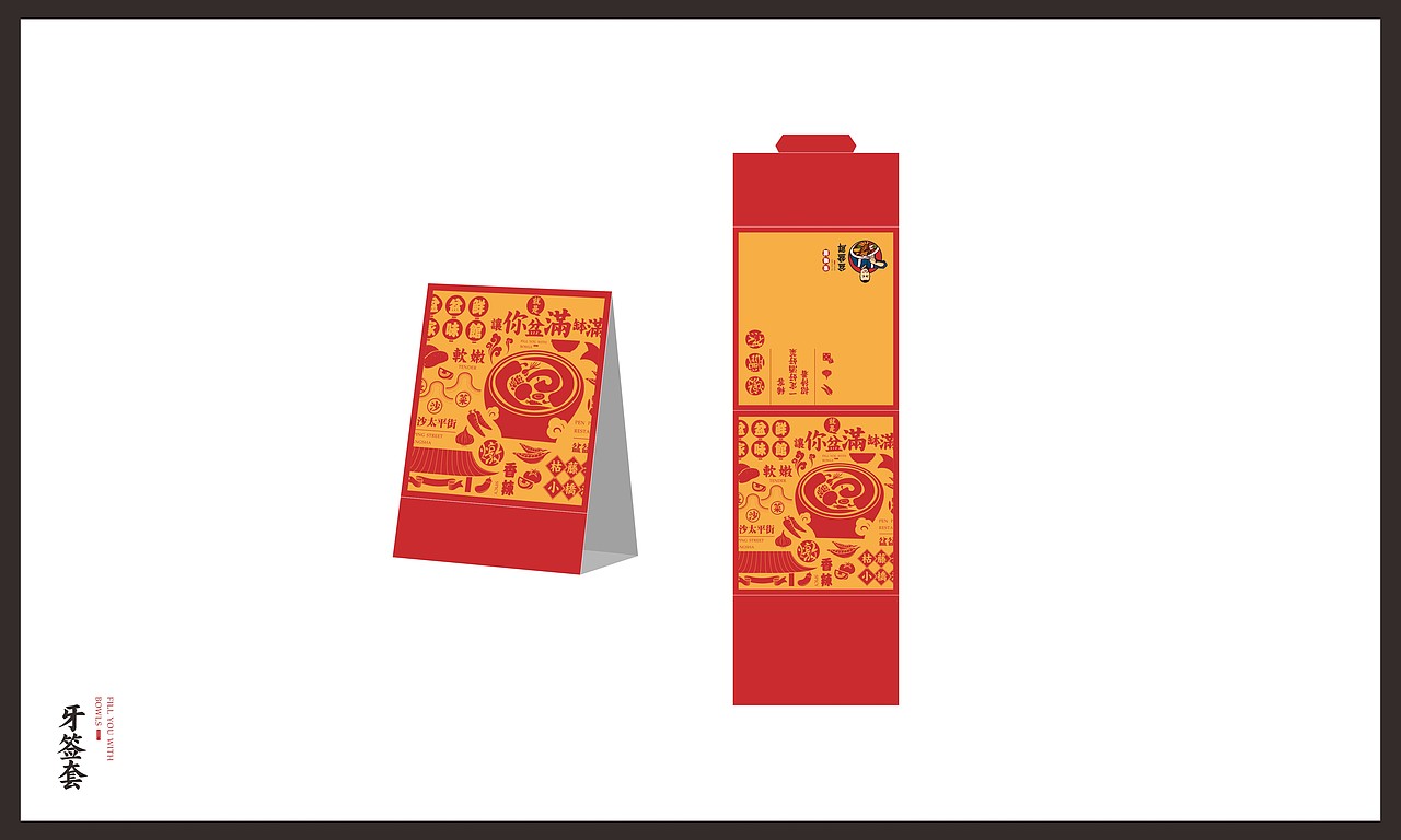 餐饮类-1（图ZODk4MzMzMTI=） - 品牌 - 站酷设计师傻逼球原创素材 - 站酷ZCOOL