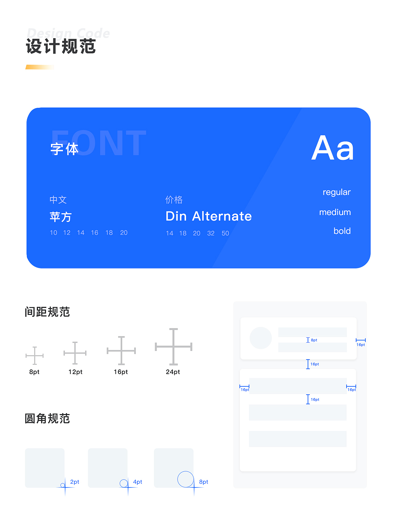 快学车APP