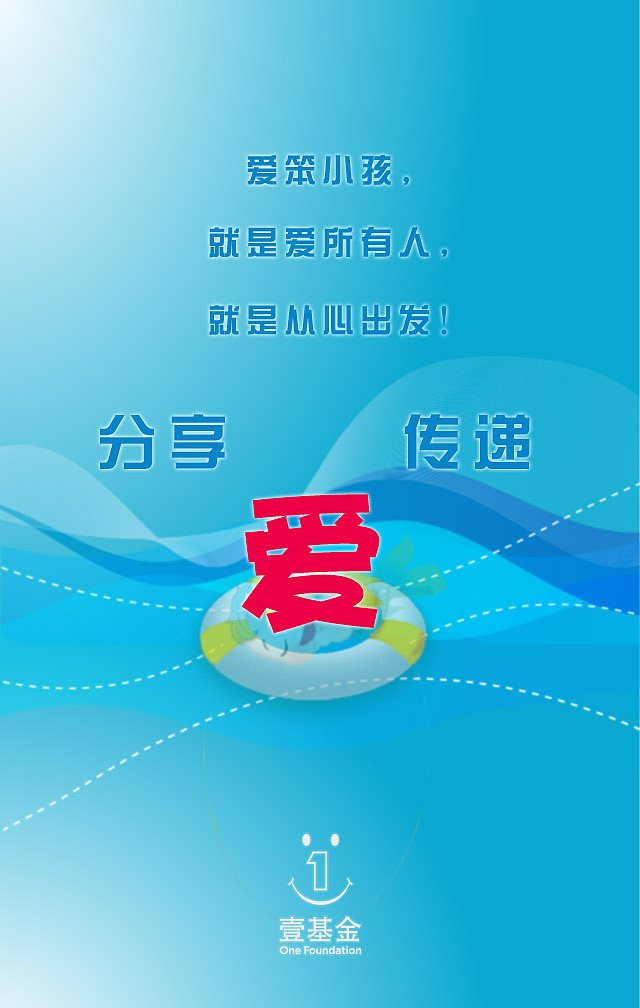 海洋天堂计划