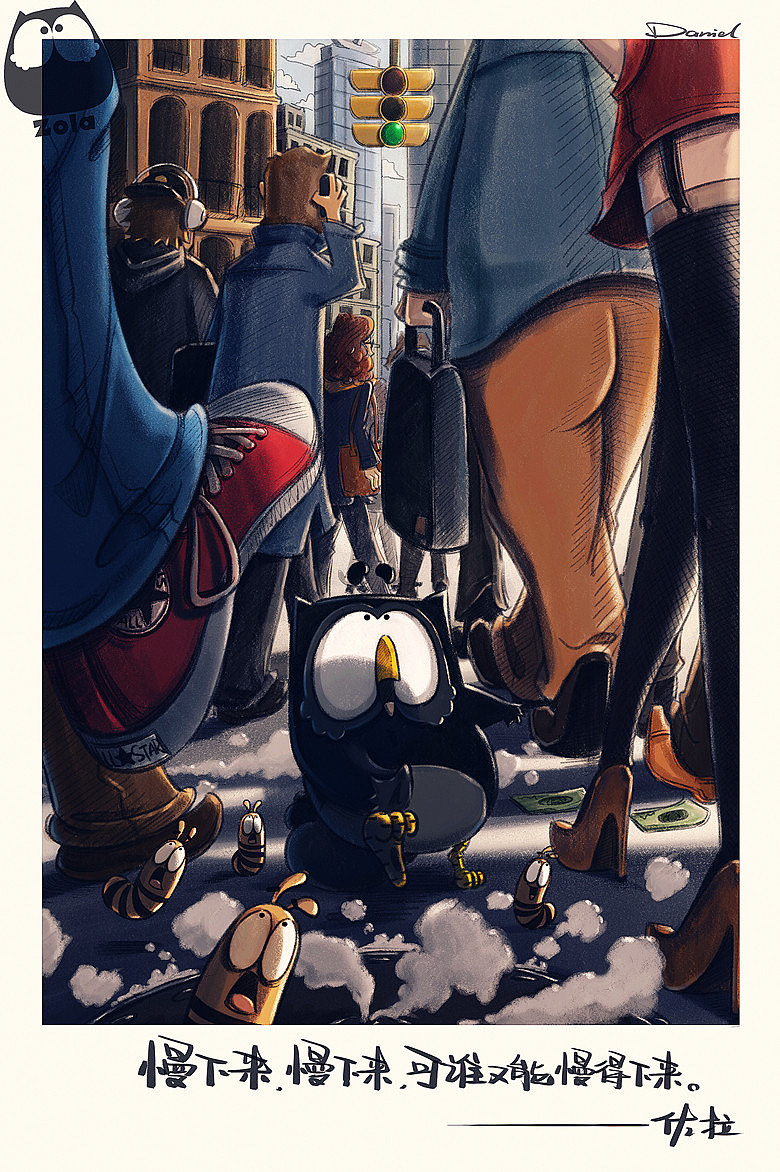 佐拉:"今天你,猫头鹰了吗?