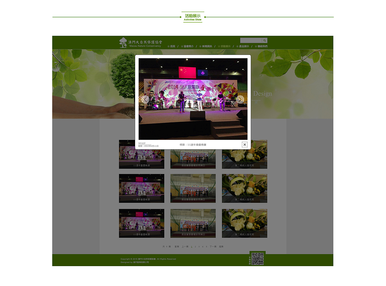 澳門大自然保護協會（图ZMjgzMzIxMjg=） - 企业官网 - 站酷设计师葛明江原创素材 - 站酷ZCOOL