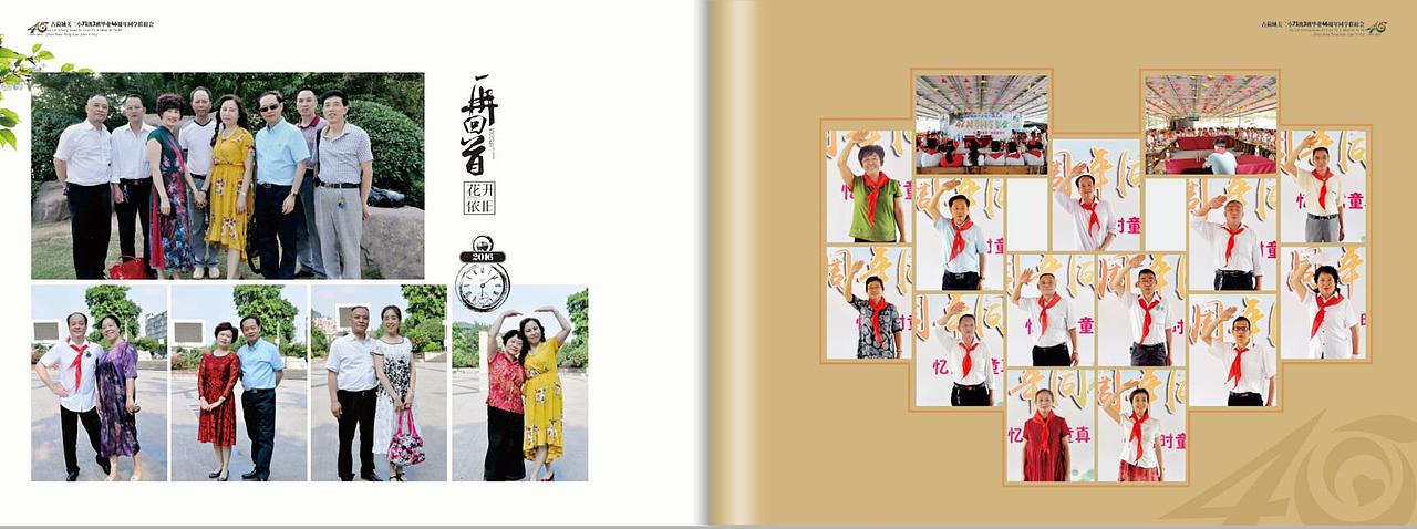 达州相册制作| 同学会纪念册|古蔺同学聚会纪念册制作
