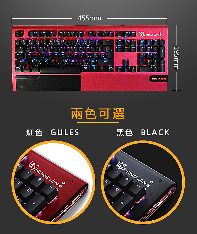 机械键盘详情页-详情页设计