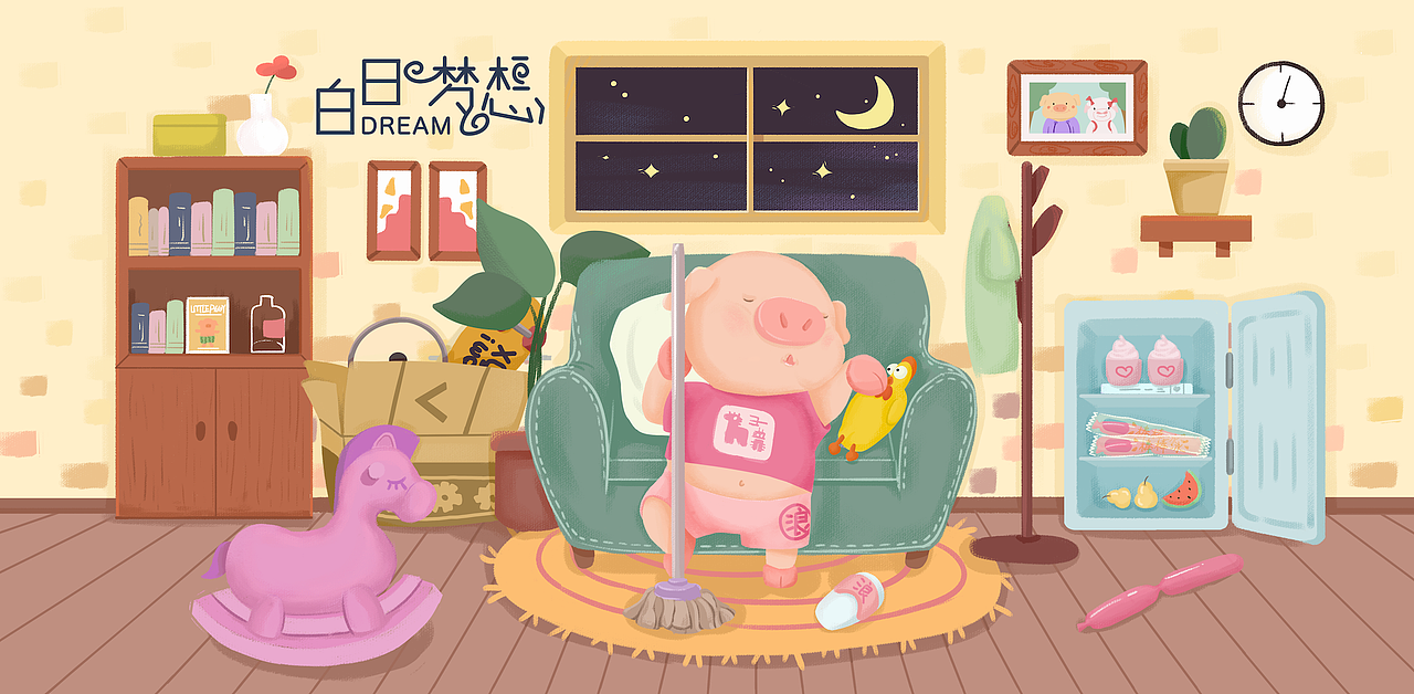 猪仔2代白日梦想系列