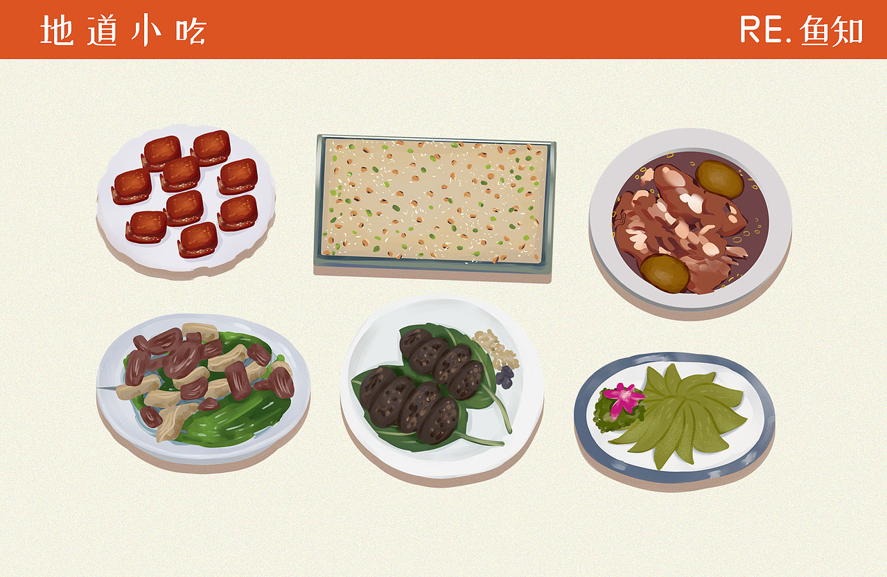 2020年东莞盛宴美食地图设计（图ZMjMyMjA2OTA0） - 商业插画 - 站酷设计师RE鱼知原创素材 - 站酷ZCOOL
