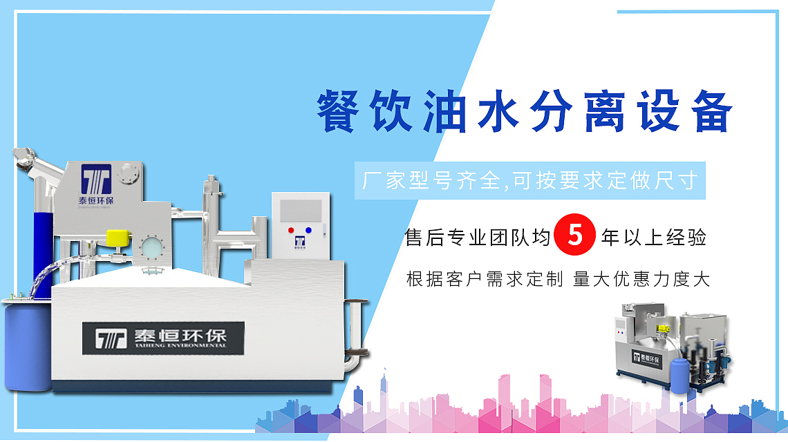 隔油提升设备banner（图ZMTcxMDYyMzM2） - 运营设计 - 站酷设计师花花花花520原创素材 - 站酷ZCOOL
