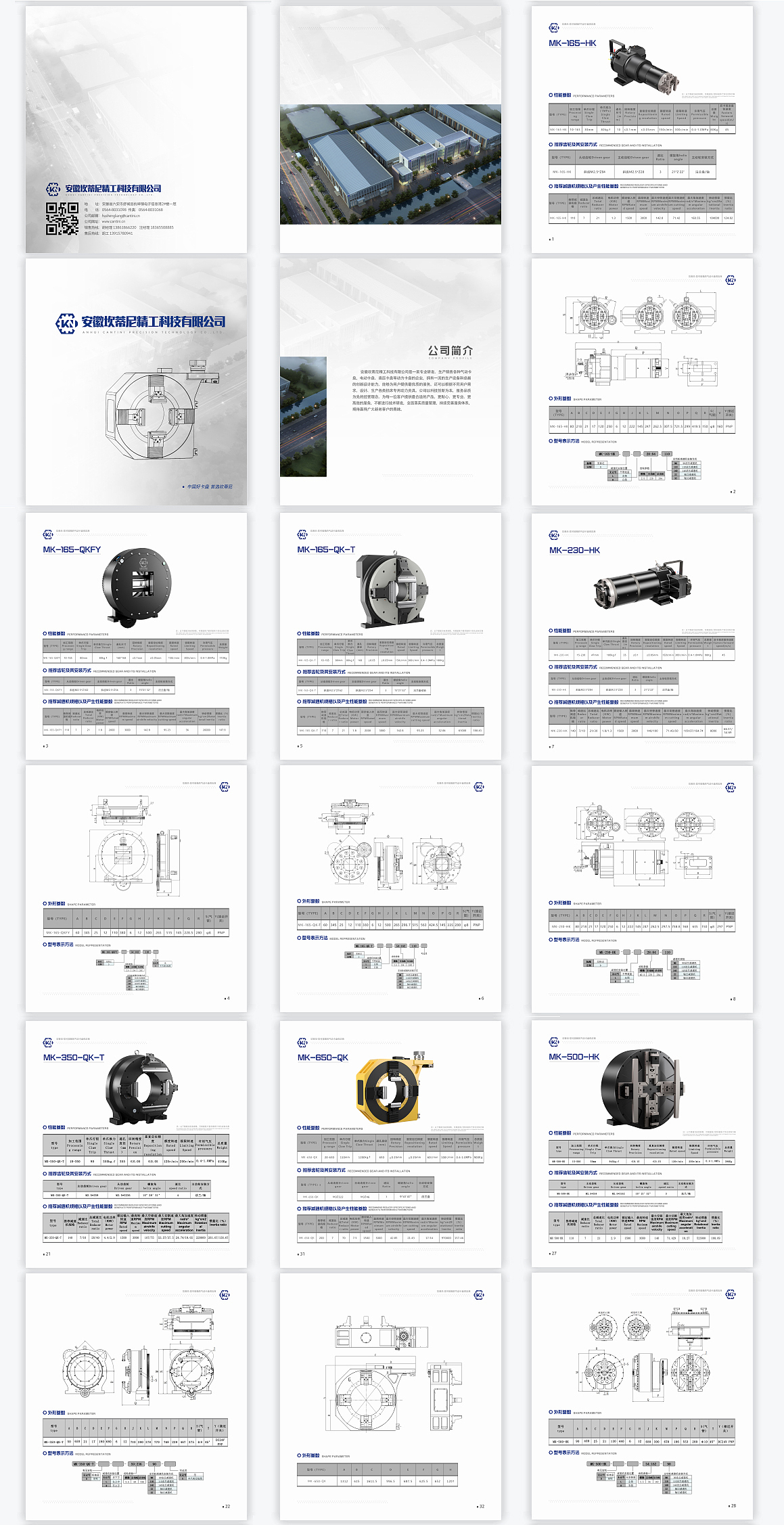 安徽坎蒂尼产品画册（图ZMjU0NDQwMjYw） - 书籍/画册 - 站酷设计师矩阵迁跃原创素材 - 站酷ZCOOL