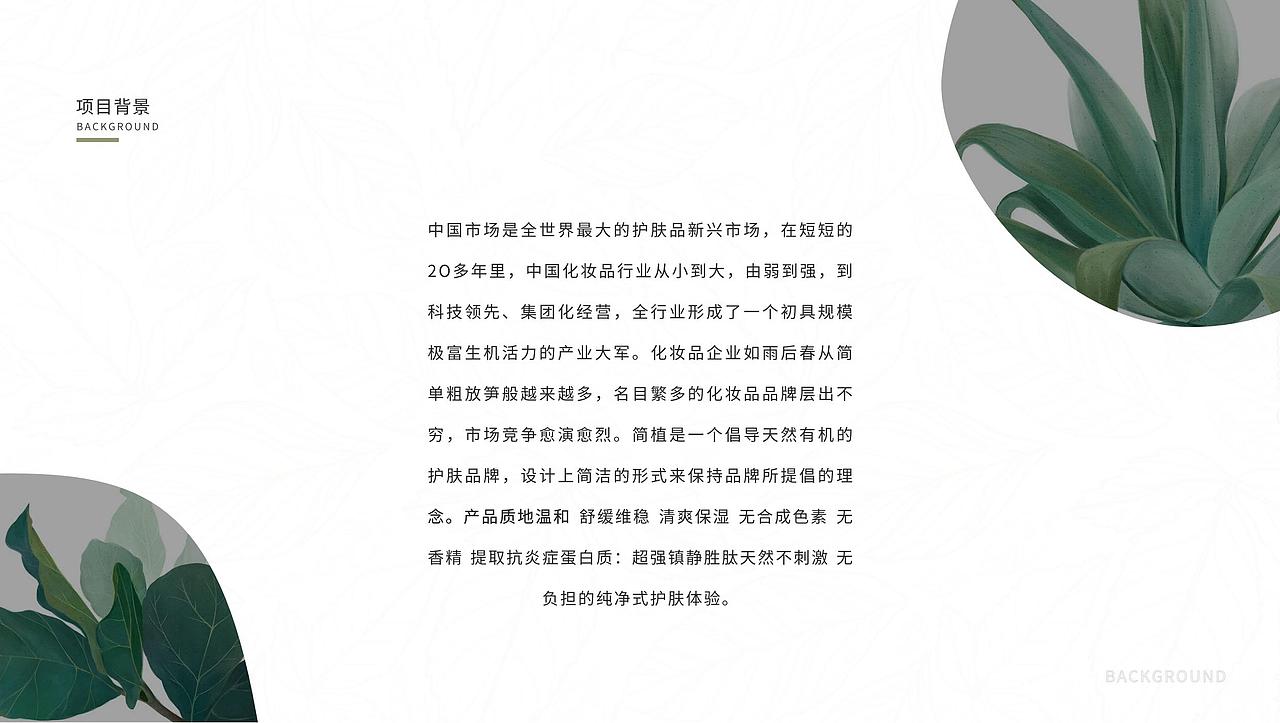2021 设·记（图ZMjgxMzU3MzQw） - 品牌 - 站酷设计师小文睡不醒原创素材 - 站酷ZCOOL