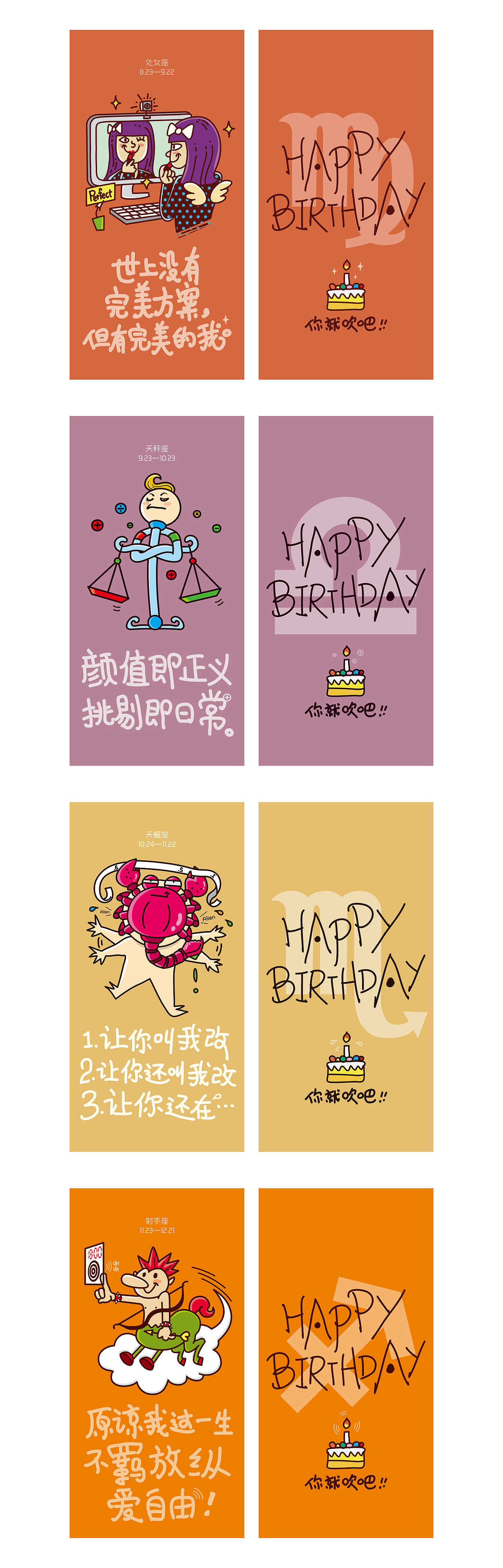 广告人十二星座（图ZNjg4MDc2NTI=） - 创作习作 - 站酷设计师fuckyoyoyo原创素材 - 站酷ZCOOL