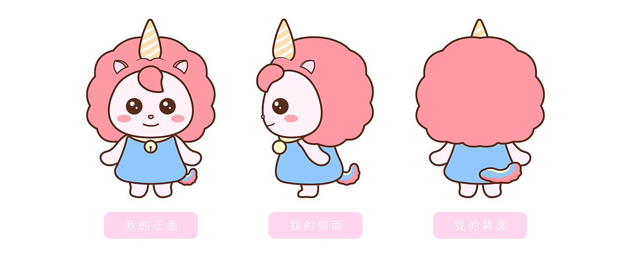 独角兽卡通吉祥物设计IP形象 .