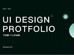 檸檬2019-2021UI作品集